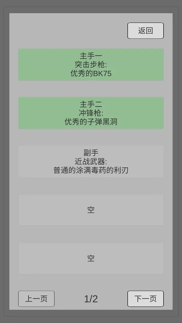 末世旅人手机版