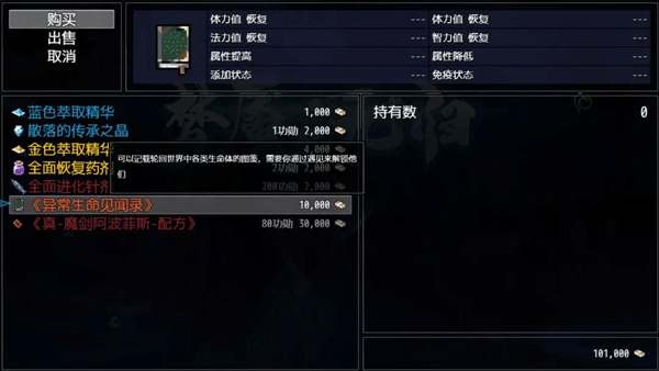 梦魇无归折相思 梦魇无归折相思