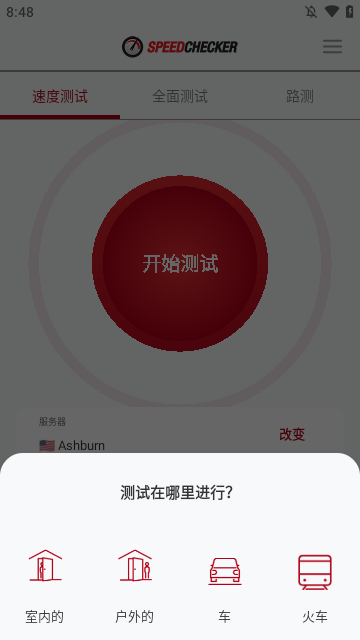 速度检查器
