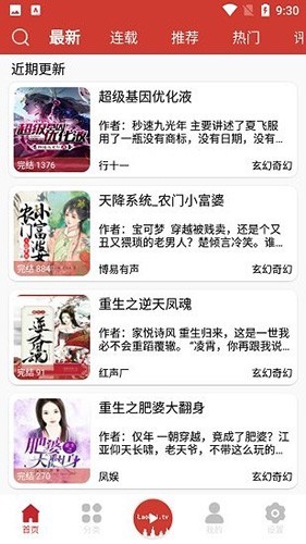 老白听书无广告纯净版