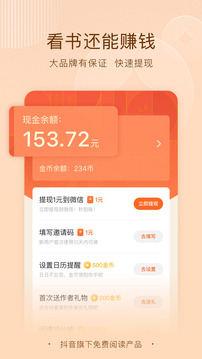 番茄免费小说完整版
