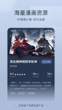 番茄免费小说完整版
