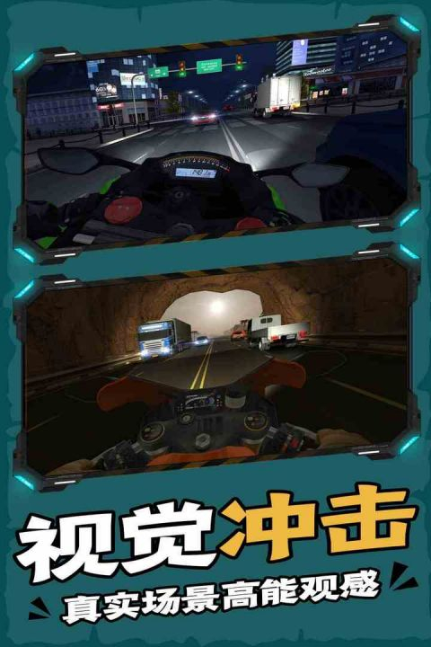 终极摩托模拟器
