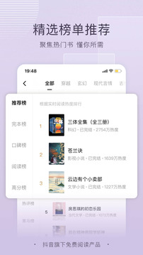 番茄免费小说完整版