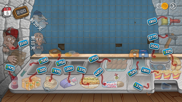 shawarma无限金币版 shawarma无限金币版