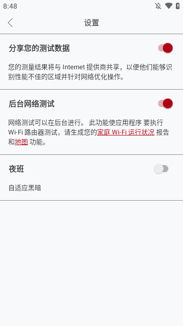 速度检查器