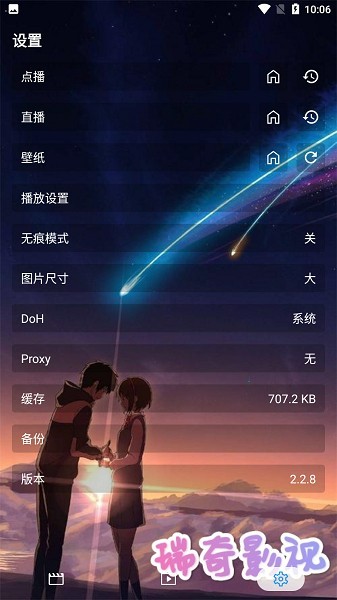 瑞奇影视