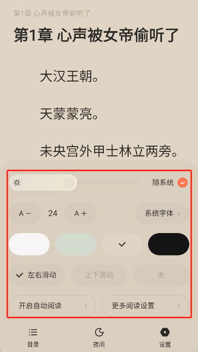 汽水小说
