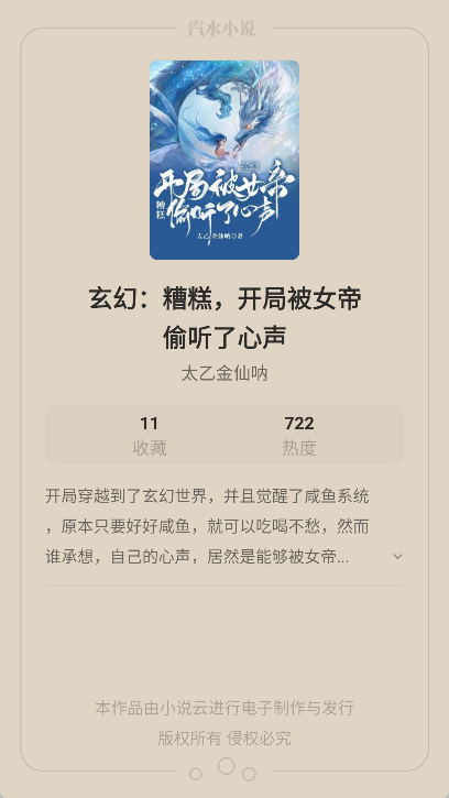 汽水小说