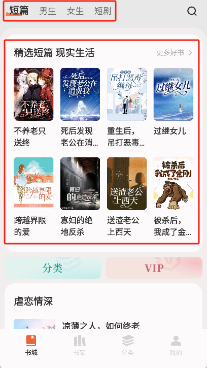 汽水小说