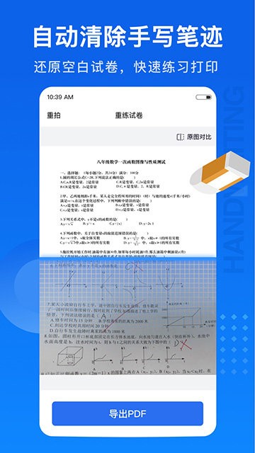 试卷100app下载v1.0.90.90.241230