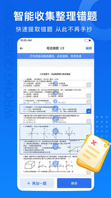 试卷100app下载v1.0.90.90.241230