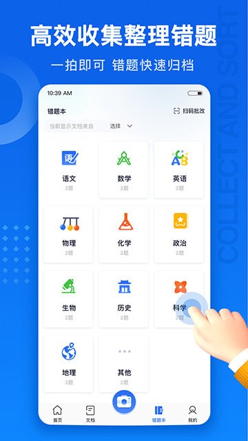试卷100app下载v1.0.90.90.241230