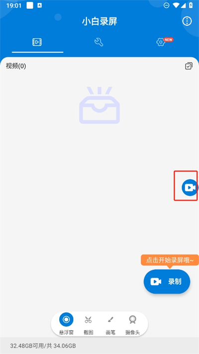 小白录屏2025