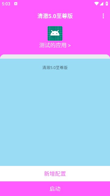 清澈弱网