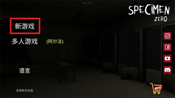 标本零无限子弹mod菜单版