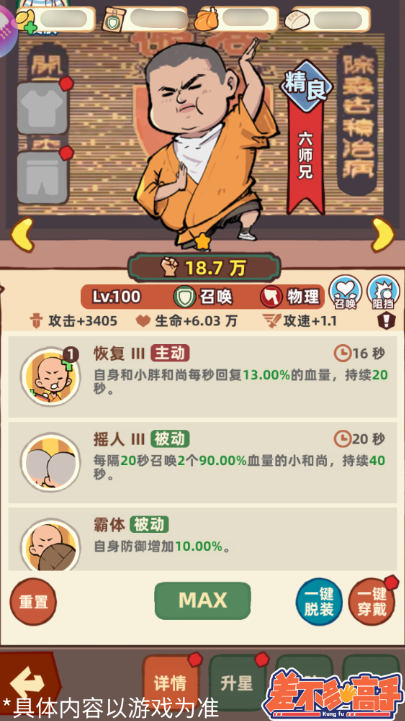 差不多高手免费解锁版 差不多高手免费解锁版