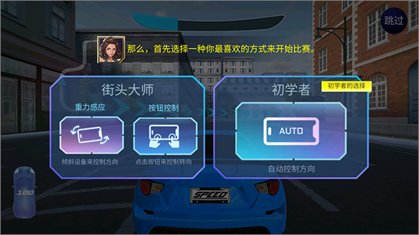 街头赛车CarxStreet