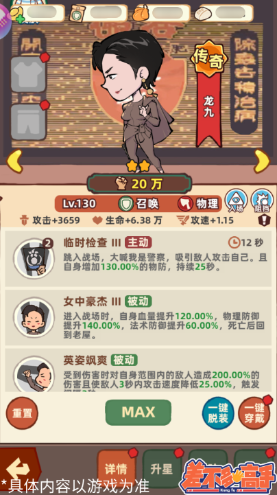 差不多高手免费解锁版 差不多高手免费解锁版