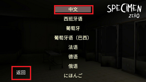 标本零无限子弹mod菜单版