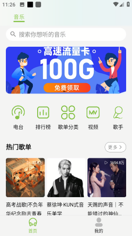 CC音乐TV版
