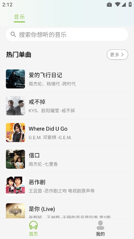 CC音乐TV版 CC音乐TV版