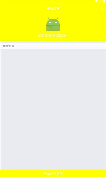 牢大弱网无病毒版