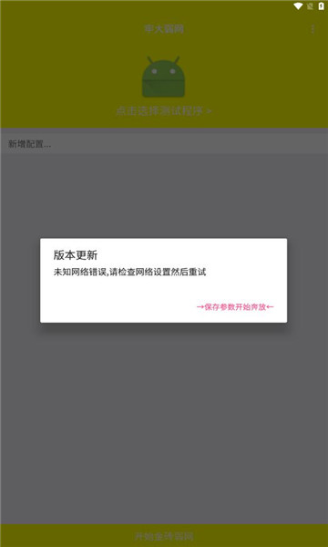 牢大弱网无病毒版