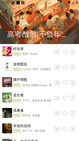 CC音乐TV版 CC音乐TV版