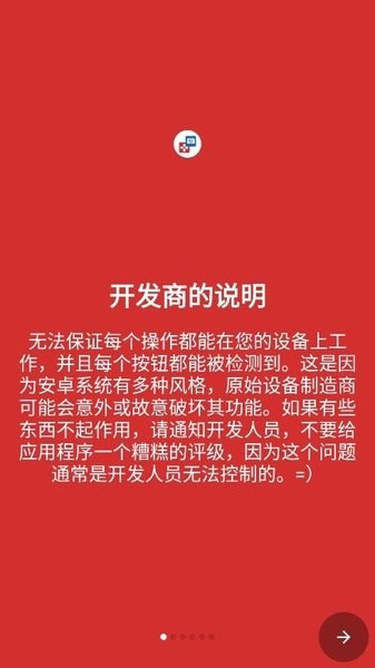 键映射器连点器中文版