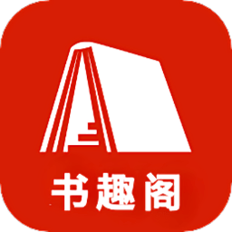 书趣阁