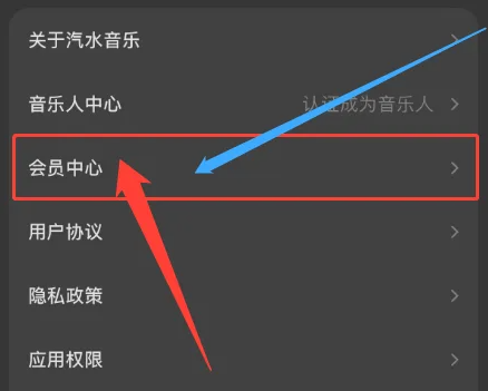 汽水音乐HD车机版 汽水音乐HD车机版