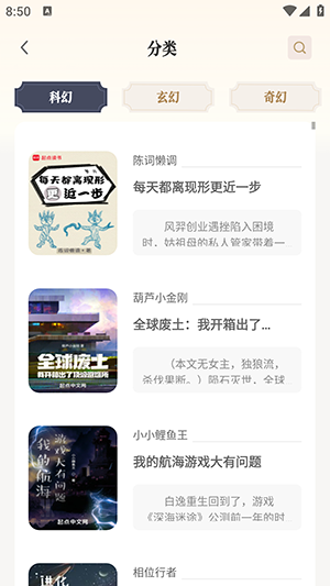 米禾阅读