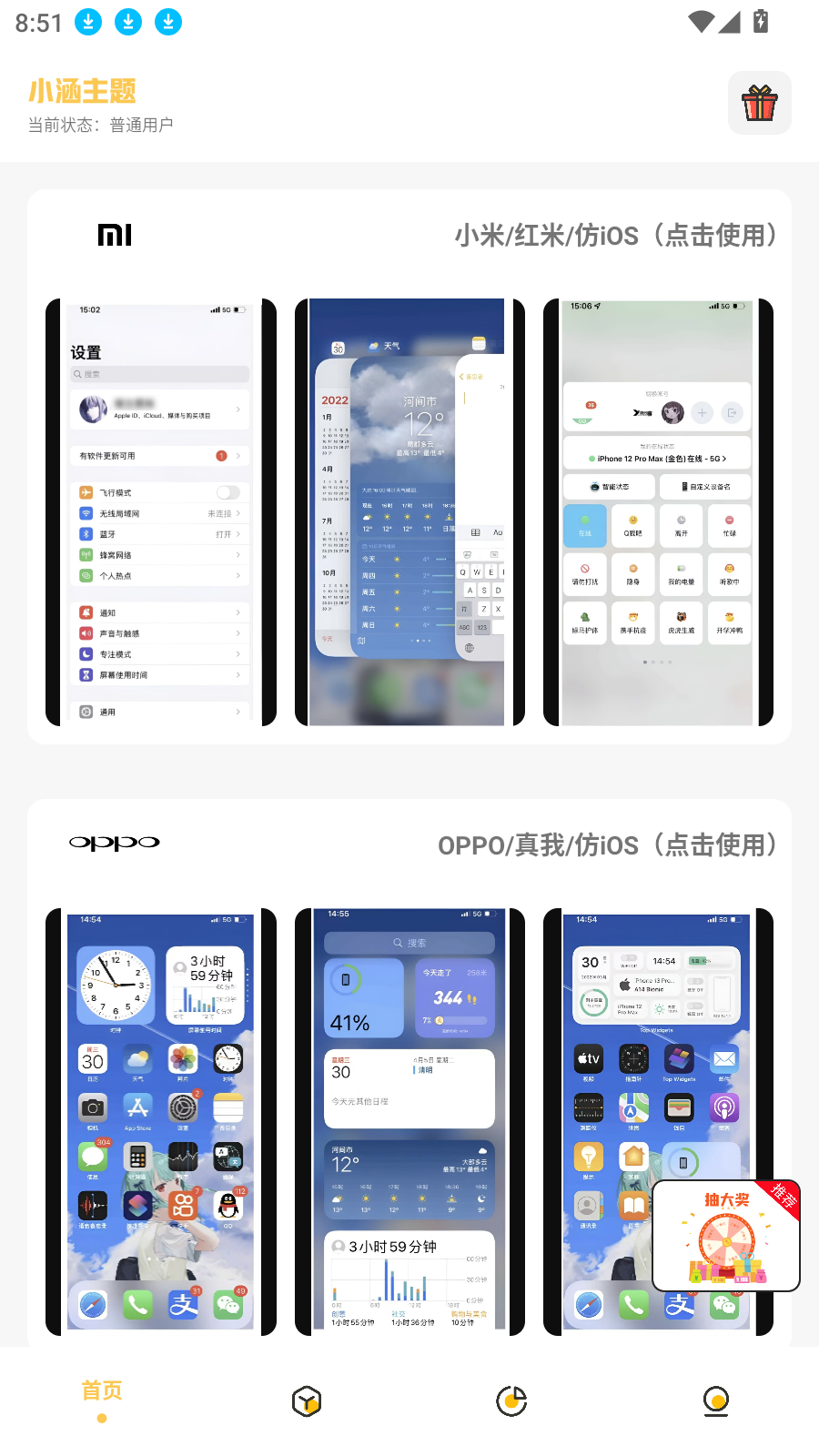 小涵主题原创设计