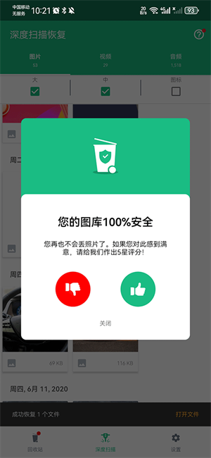 Dumpster专业版