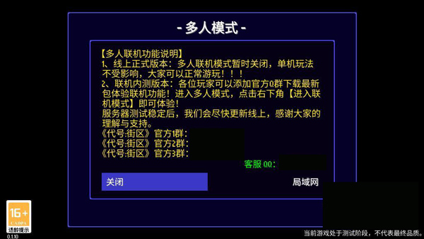 迷城陆区免内购版 迷城陆区免内购版