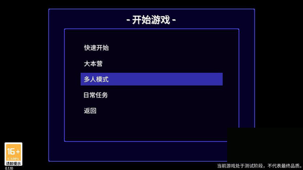 迷城陆区免内购版 迷城陆区免内购版