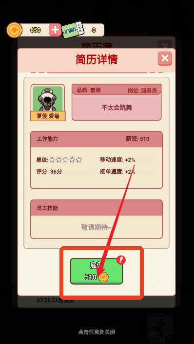 狗狗创业记无广告版 狗狗创业记无广告版