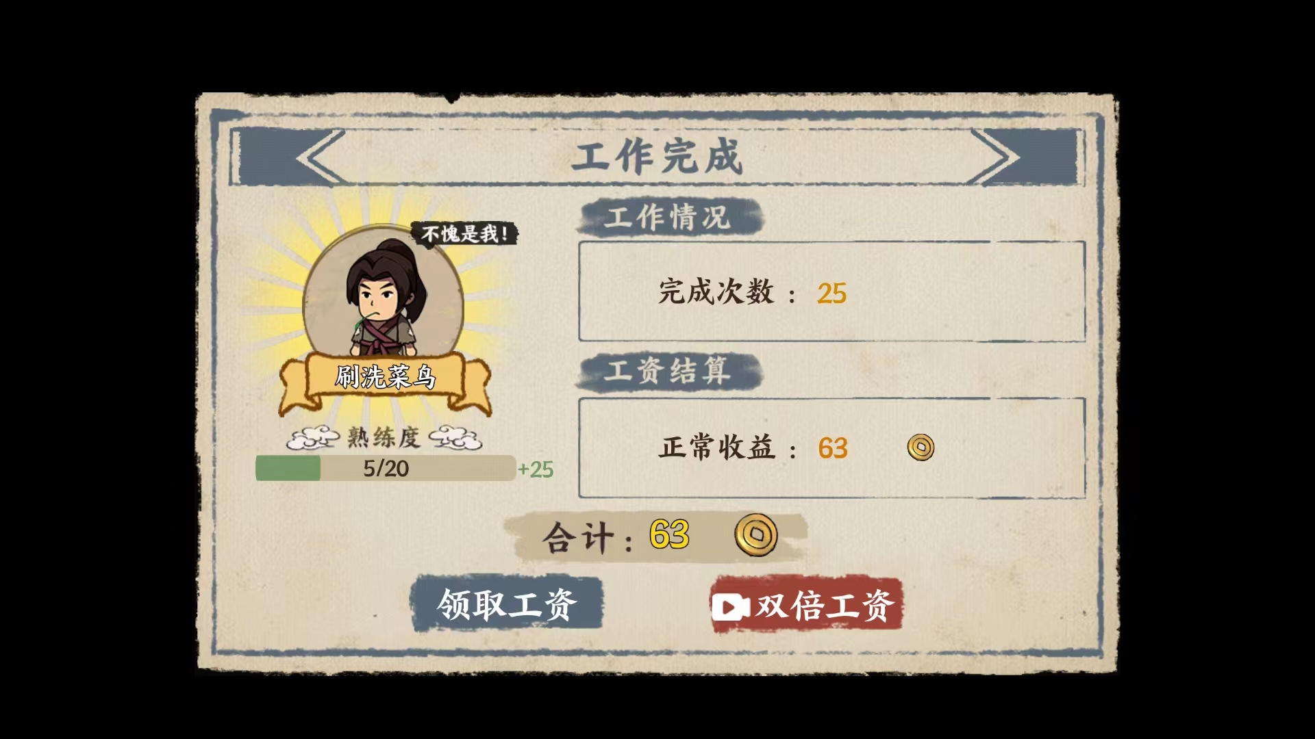 我在唐朝打工内置MOD菜单版 我在唐朝打工内置MOD菜单版