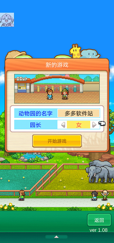 探险顽皮动物园内置菜单版 探险顽皮动物园内置菜单版