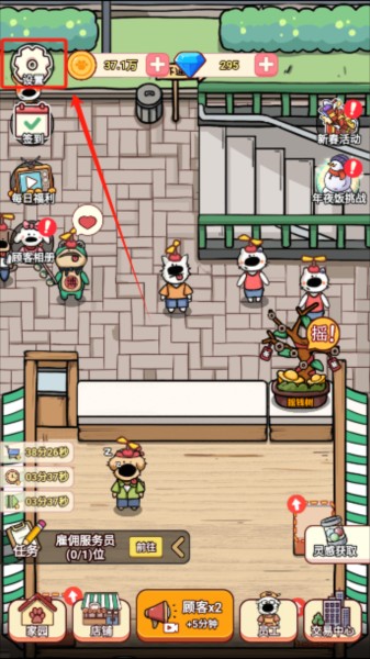 狗狗创业记无广告版 狗狗创业记无广告版