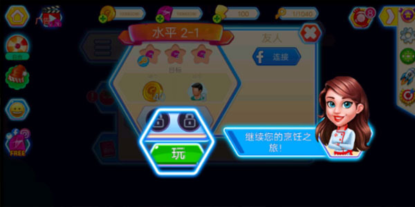 烹饪派对无限金币钻石版 烹饪派对无限金币钻石版