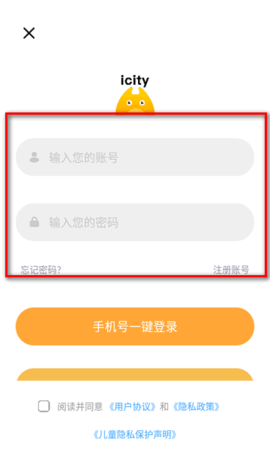 iCity我的日记