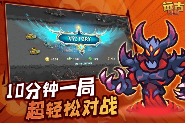 远古群星2025最新版