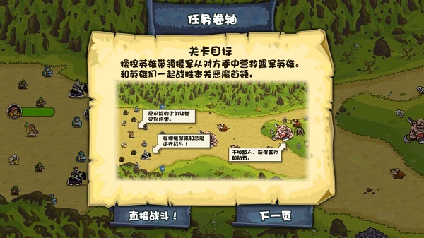 世界守卫军无限金币钻石版 世界守卫军无限金币钻石版