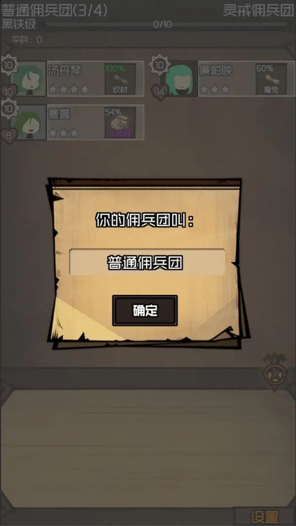 数值佣兵团最新版 数值佣兵团最新版