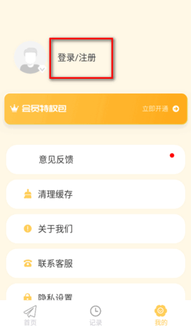 iCity我的日记