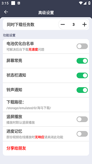 海马下载