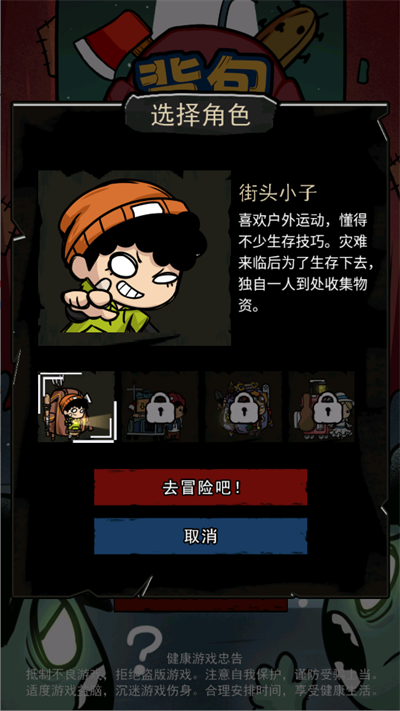 背包幸存者无限叠加免广告 背包幸存者无限叠加免广告