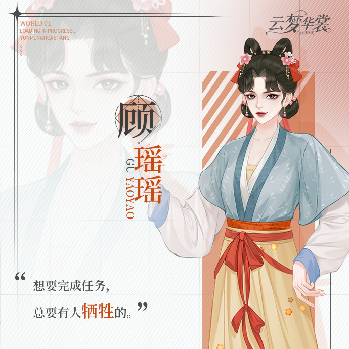 云梦华裳无限钻石版 云梦华裳无限钻石版
